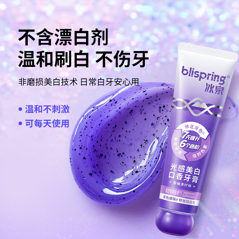 Blispring Optical Color Repair Whitening Toothpaste Removes Yellowing, Removes Smoke Stains, Freshens Breath, Antibacterial, Light Whitening, Removes Bad Breath 200g