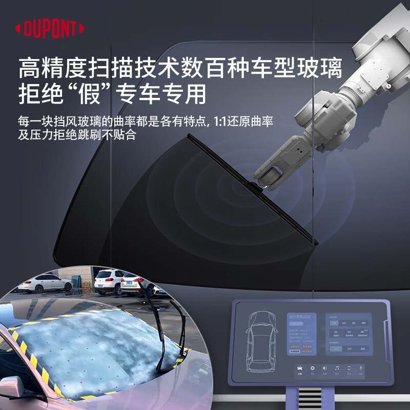 DuPont S720 wiper car boneless wiper blade suitable for 18-24 Tang/21-24 Qin PLUSDM-i