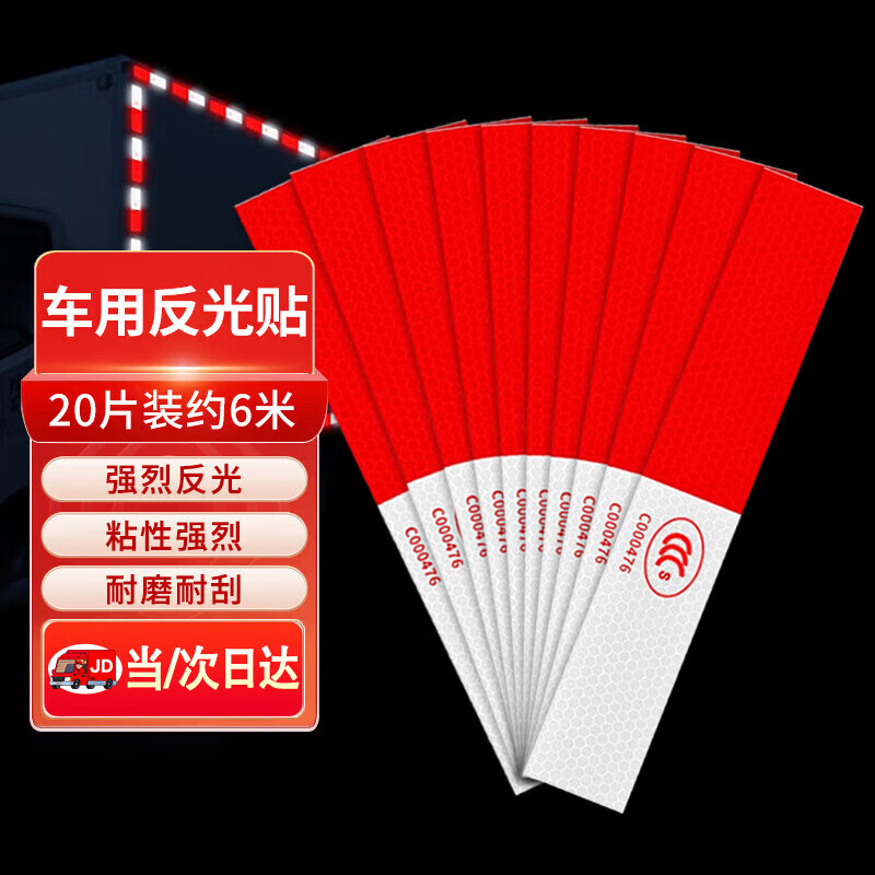 Jizhong Liangli car reflective stickers truck reflective strips vehicle night strong reflective warning stickers truck trailer annual inspection review car fluorescent stickers body reflective strips 6 meters 20 sheets