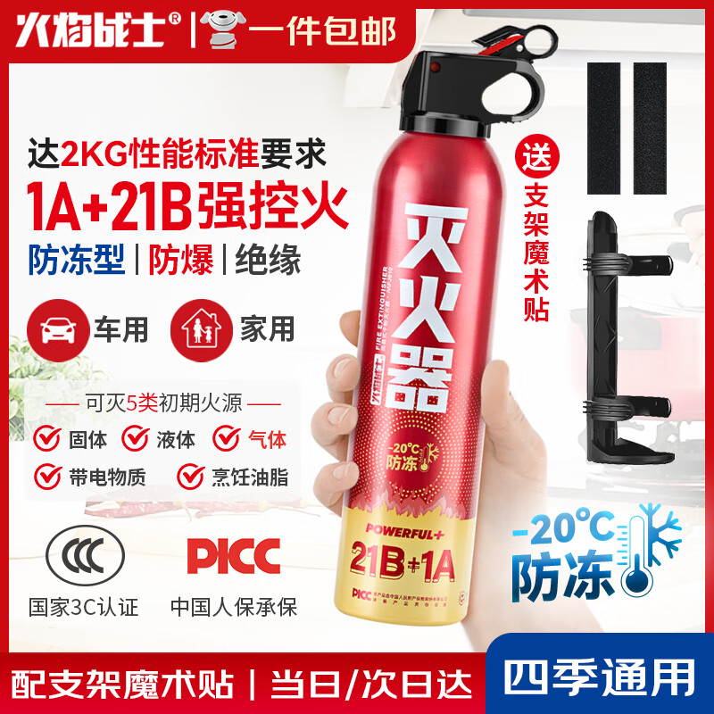 Flame Warrior Fire Extinguisher Car Home Car Dry Powder Fire Extinguisher Portable New Energy Fire Fighting Equipment 1A21B Enhanced 610G