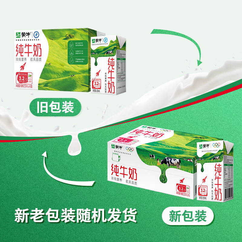 Mengniu whole milk pure milk 250ml*16 boxes milk New Year gift box e-commerce customization