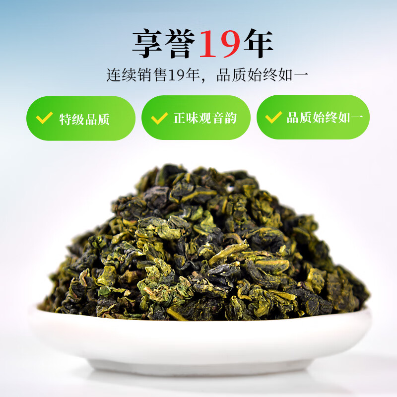 Tianfu Tea Anxi Tea Fragrant Oolong Tea Tieguanyin Premium Leisurely Family Portrait Dahongpao Black Tea Scented Tea Leisurely Tiandi Zhongtieguanyin 104.5G