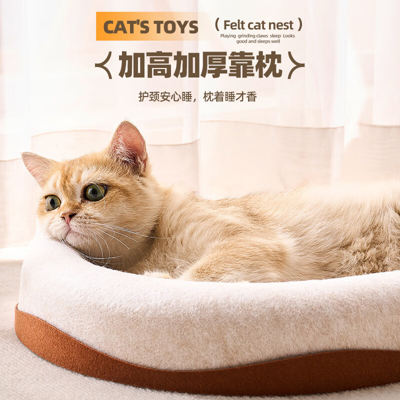 Crazy owner's felt cat nest cat scratching board is an all-in-one waterproof, wear-resistant and non-shedding cat claw scratching board that is scratch-resistant and can be used in all seasons
