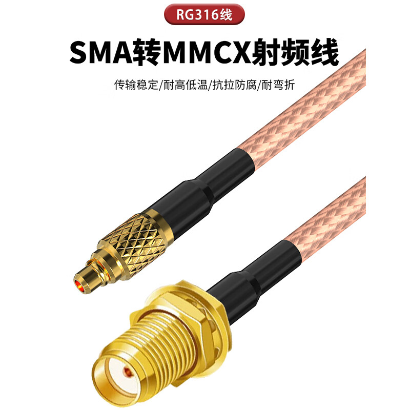 When you need SMA to MMCX connecting cable RG316 shielded high temperature resistant coaxial extension jumper SMA female to MMCX male 0.1 meter SX-SMA/MMCX-KJ-01