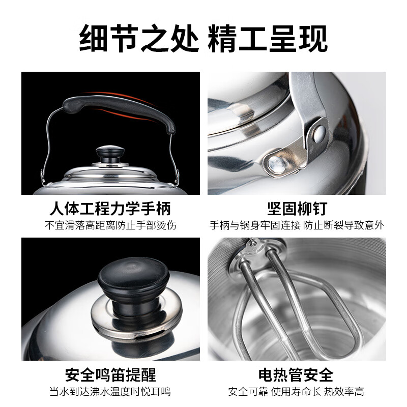 Chaosihui 304 stainless steel electric kettle large capacity anti-dry boiling household kettle electric kettle whistle teapot water boiler thickened electric kettle (95cm wire) 4000ml