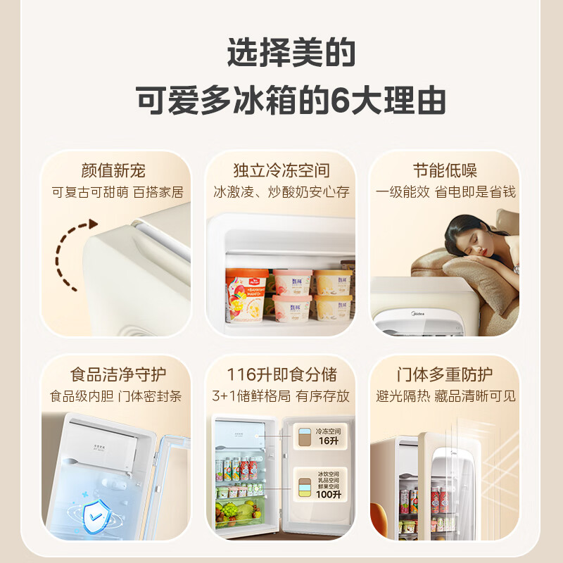 Midea 116L Ice Bar Frozen Refrigeration Dual Temperature Home Living Room Small Refrigerator Office Fresh Tea Beer Beverage Fruit Vertical JC-116GMR(E) National Subsidy