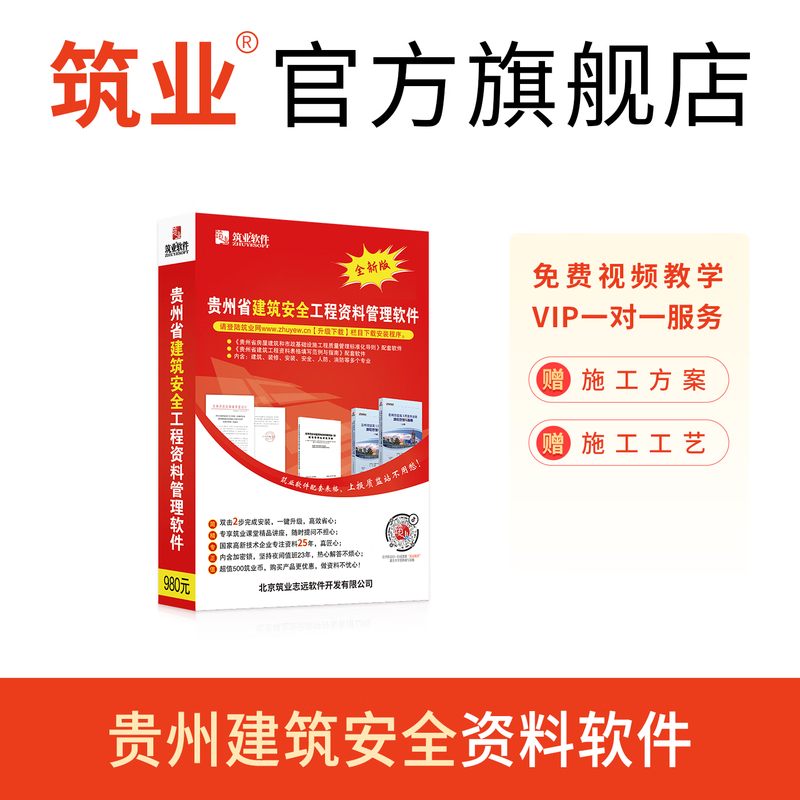 Construction Industry Guizhou Province Construction Safety Engineering Data Management Software 2025 Edition Guizhou Data Software Encryption Lock Official Direct Sales