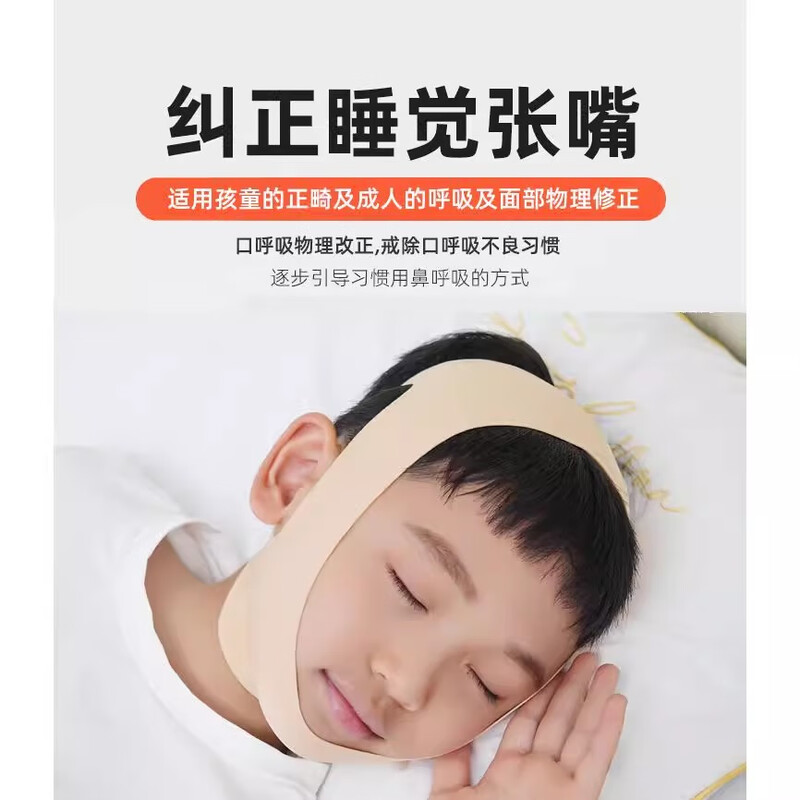 Adults have a good elastic mask, mouth breathing correction belt, mouth breathing, parotid surgery headgear, face slimming bandage, children's model