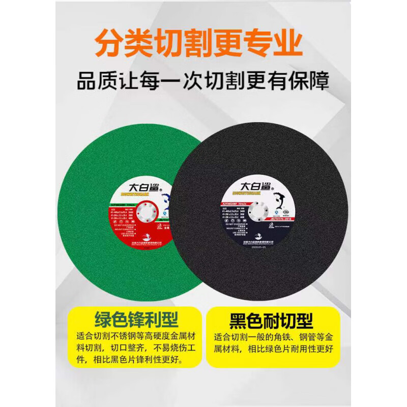 Great White Shark Cutting Sheet 350/400 Metal Stainless Steel Slicing Black Sheet Green Sheet Grinding Wheel Sheet Full Box Great White Shark 350 Green (30 pieces per box)