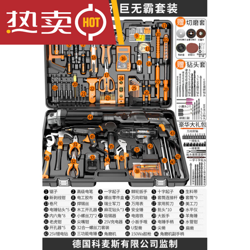 Household hardware electric drill electric hand tool set electrician's special multi-functional repair woodworking tool box (enhanced version) Big Mac set