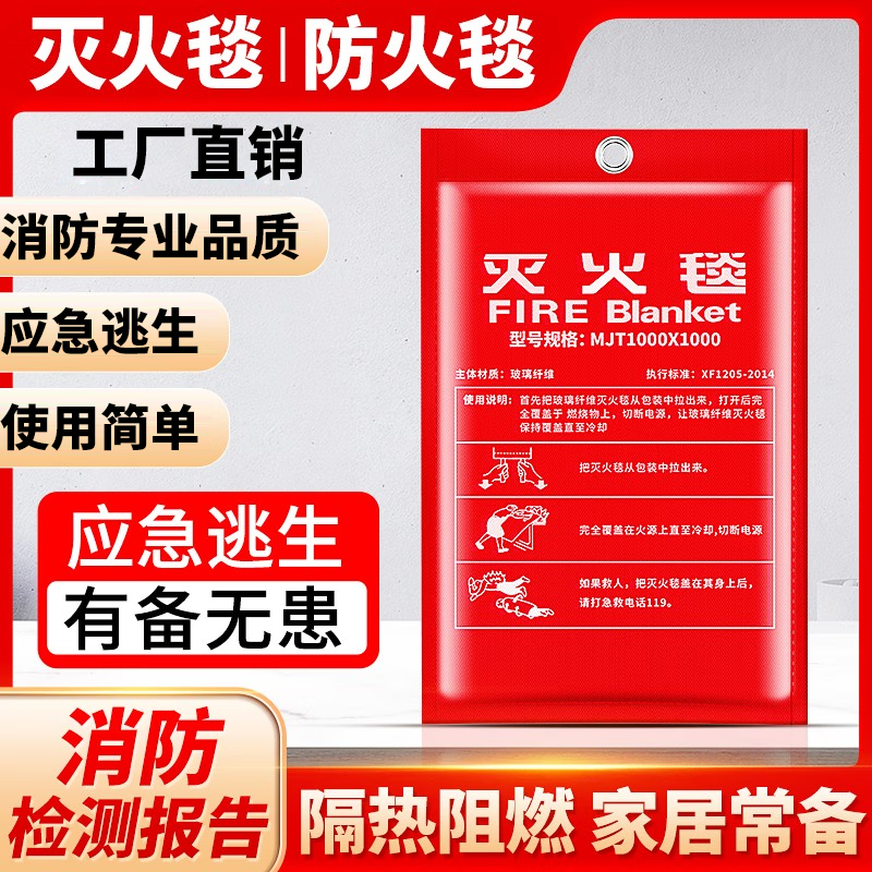 Fire-fighting blanket, special kitchen fire blanket for fire-fighting, commercial fire-fighting, fire-proof, household 3C national standard certified fire blanket, 1 meter