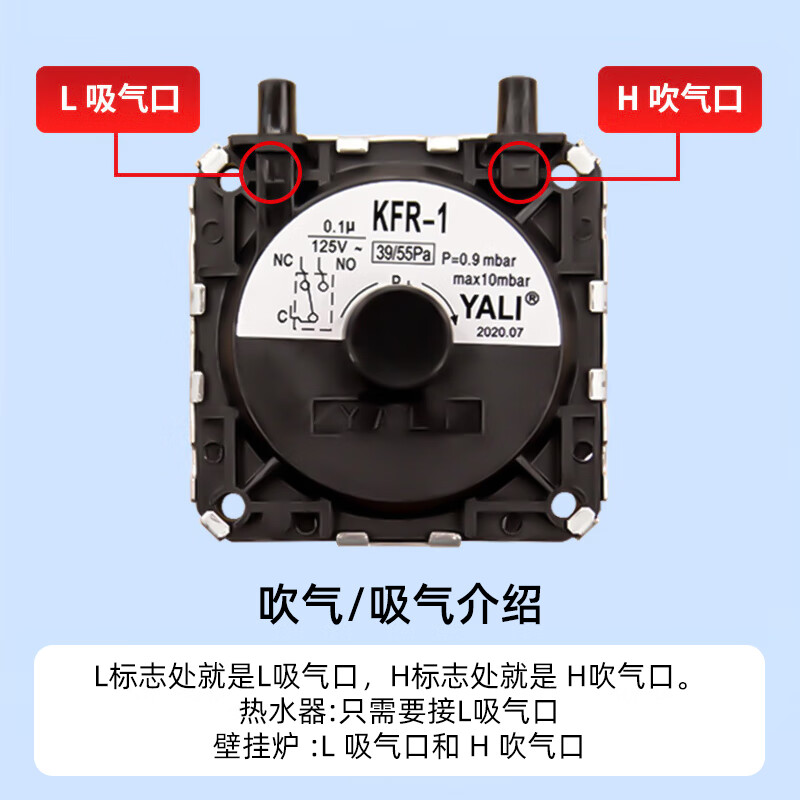 Huili's universal gas water heater wind pressure switch is suitable for Wanhemei's Vantage Jiarong Wanhe Macro Pioneer Sakura wall-mounted boiler accessories
