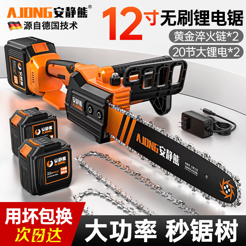Quiet Bear rechargeable chainsaw household sawing firewood artifact electric chain saw high-power lithium battery handheld electric logging cutting saw