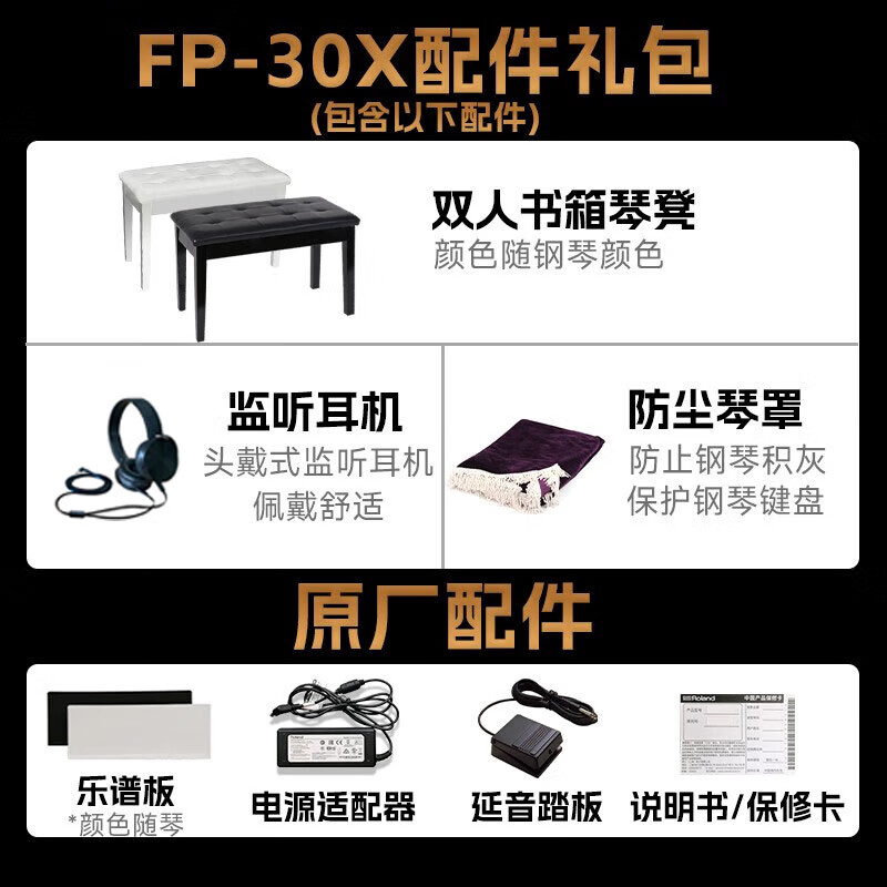 Roland Electric Piano FP30X Heavy Hammer Portable Beginner Digital Piano for Adults and Children FP30X Black + U Stand + Single Pedal + Accessories Gift Pack