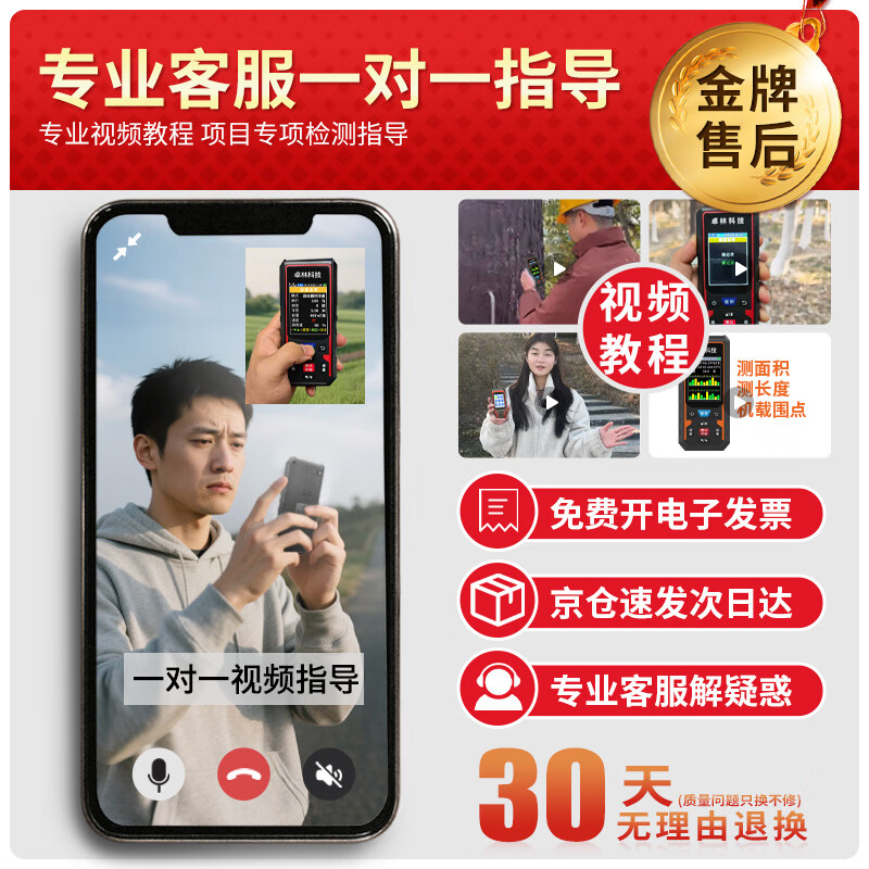 Zhuolin Technology land measuring instrument high-precision handheld GPS measuring instrument land area measuring instrument vehicle-mounted measuring field acres instrument