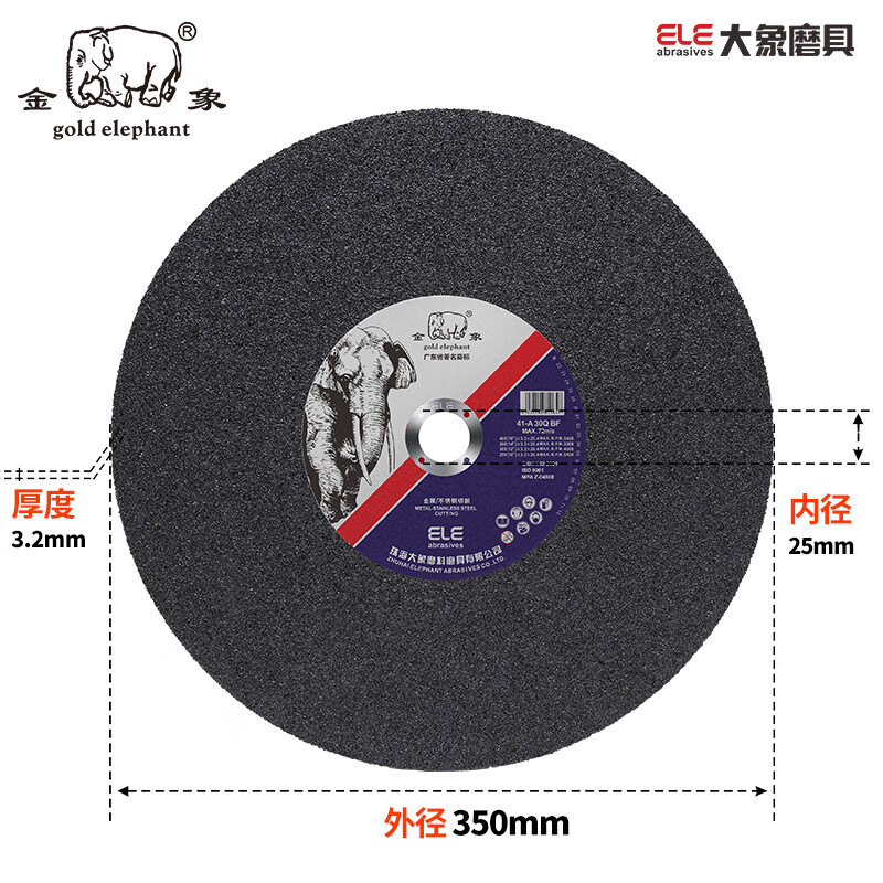 Stainless steel metal sharp cutting blade cutting machine large saw blade cutting iron 350mm resin grinding wheel blade 350*3 points 2*32mm 75 pieces 3 boxes
