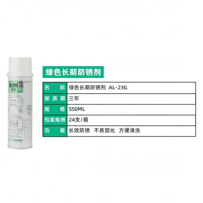 Silver crystal anti-rust agent Silver crystal anti-rust agent release plastic mold hardware products long-term anti-rust white green colorless dry silver crystal green long-term anti-rust 24 bottles not included