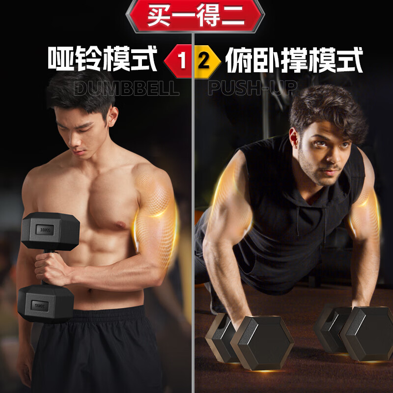 XTEP dumbbells for men and women hexagonal home sports fitness equipment weightlifting combination set rubber-coated Xiaoya Ling 5KG*2