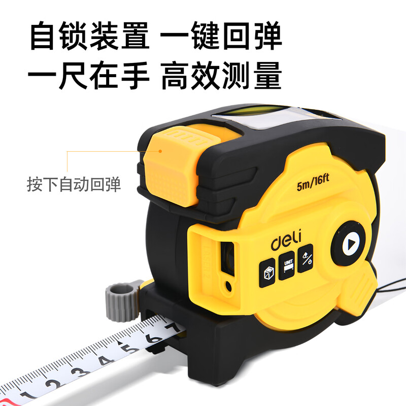 Deli 40-meter self-locking laser ranging steel tape measure distance meter digital display measuring room instrument (40-meter laser + 5-meter tape measure)
