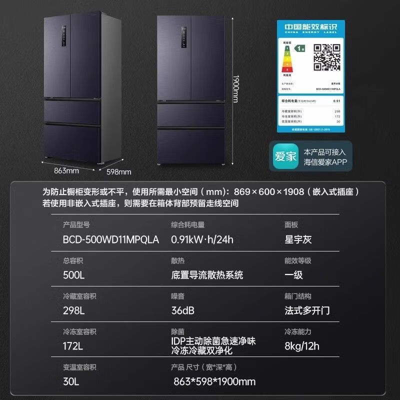 Ronshen's new RS Ronshen 500L flat-mounted IDP double purification double cycle flat-mounted cross four-door refrigerator new Ronshen ipd active sterilization-60cm