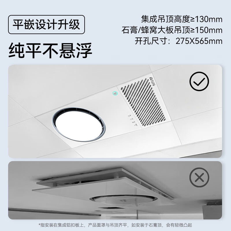 Aopu Intelligent Bath Heater Thermal Ring Series Deodorizing Warm Air Lighting Exhaust Integrated Q360A3-air