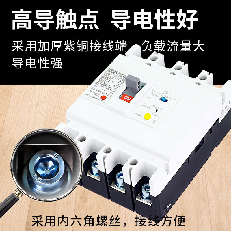 4P plastic case three-phase electric 380v switch protector air switch 100a250a three-phase four-wire leakage circuit breaker 16A 4p
