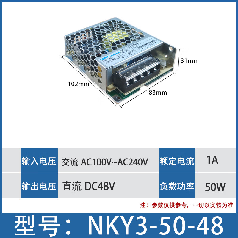 Chint LED switching power supply monitoring 50W100W 200W DC 10a 5V transformer 24v 220 to 12V NKY3-50-48