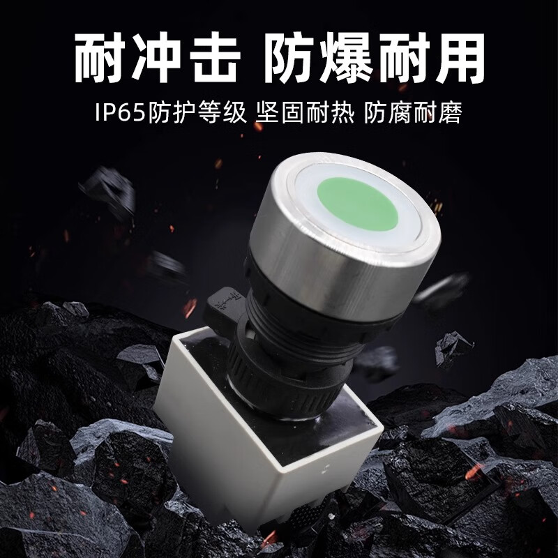 Baidat 30mm explosion-proof BA8030 control metal plastic button switch emergency stop knob plastic head - indicator light green 220/380V (11 pcs)