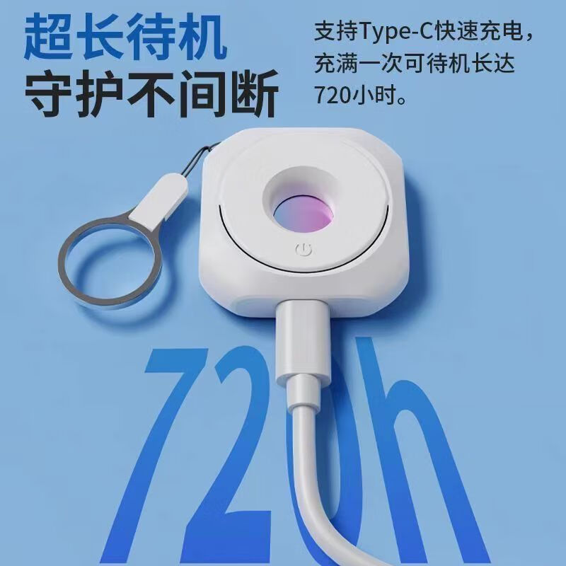Miyi Hotel Camera Detector Anti-shooting Portable Anti-Peeping Infrared Detector Portable Travel Anti-Sneak Shot Anti-Monitoring White Detector Comes with Hanging Ring + Charging Cable + Instruction Manual