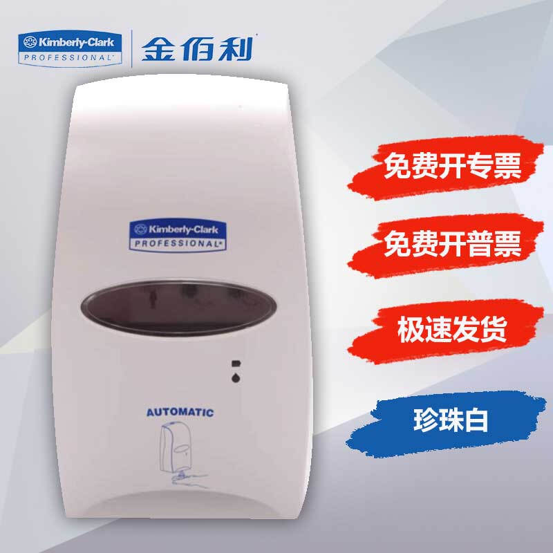 Kimberly Clark Sensor Soap Dispenser Pearl White 92147 1 Pack Must be used with 91591/45511 Sensor Hand Sanitizer