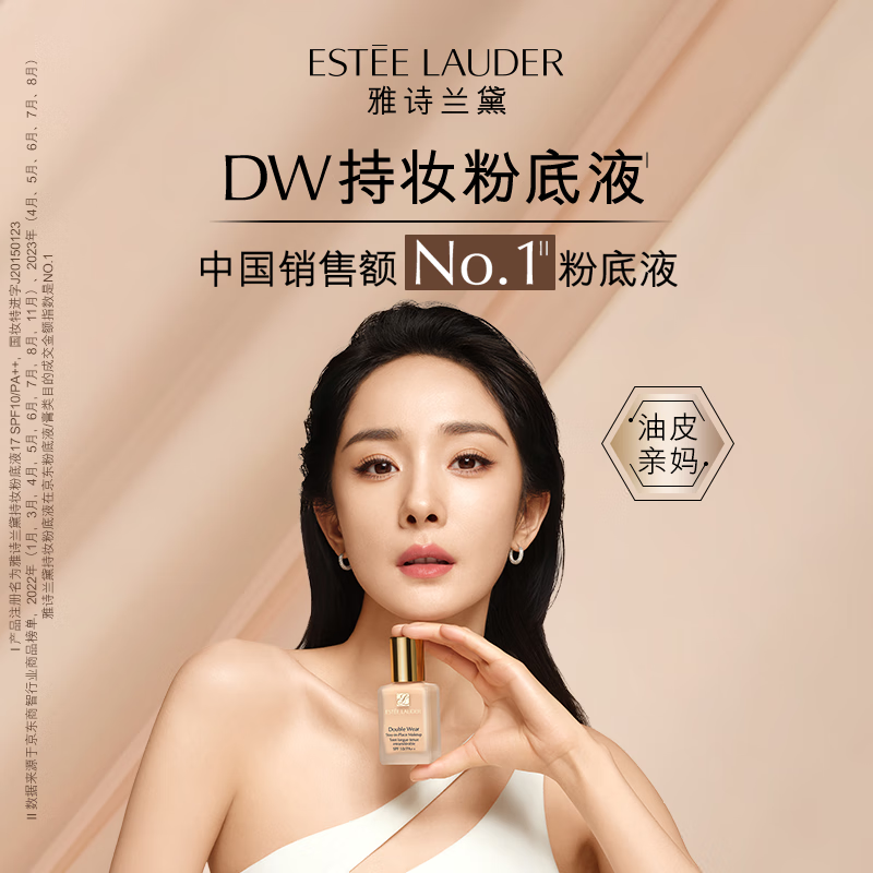 Estee Lauder DW long-lasting makeup foundation 72# to remove yellow and white (1N1) 30ml oil control concealer cosmetics gift box birthday gift