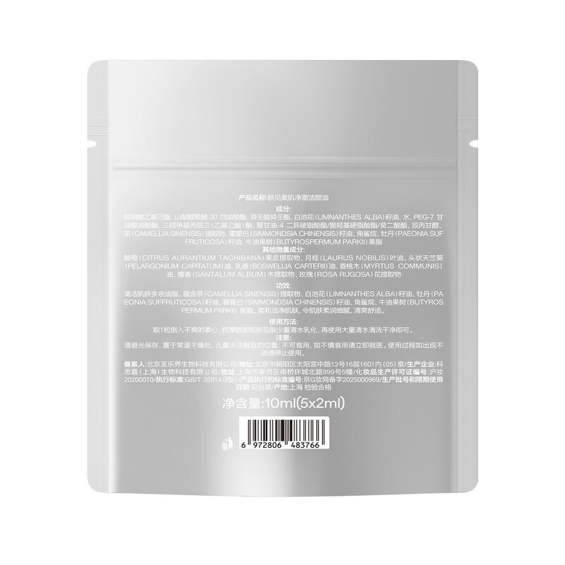 Skin Softening Cleansing Oil, Makeup Remover, Makeup Remover, Makeup Remover, Facial Cleansing, 2ml*5 capsules, Valentine's Day