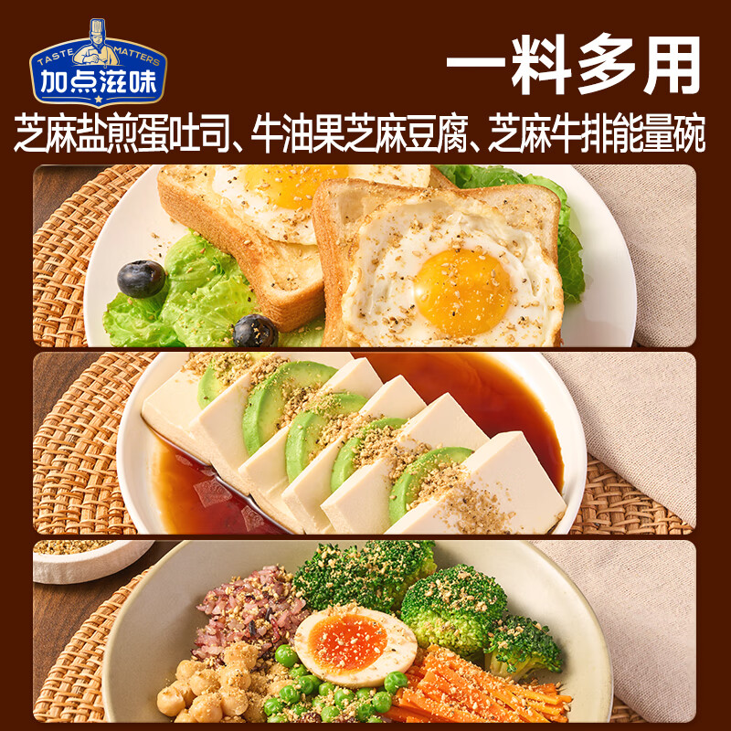 Add some flaxseed, sesame salt, 80g, high calcium, high dietary fiber, versatile cold dish seasoning, noodles, chia seeds