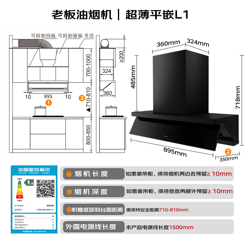 Boss ultra-thin flat-embedded small black mirror L1 suction range hood 27 air volume top side integrated without disassembly and washing recommended 55B7A silent trade-in national subsidy 20%