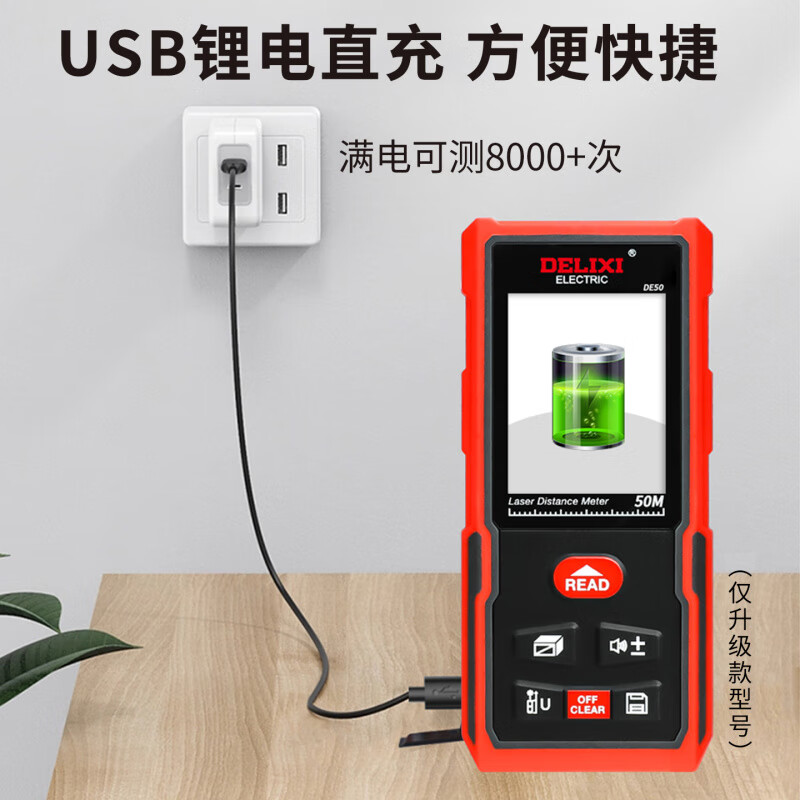 Delixi laser distance meter measuring instrument room measuring instrument electronic ruler high-precision level handheld artifact replace the broken bag with a new one green light 100 meters voice model