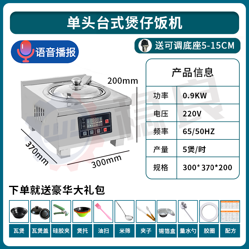 Wenliang Claypot Rice Machine Commercial Claypot Rice All-in-one Machine Fully Automatic Intelligent Special Electric Claypot Oven Casserole Digital Takeaway Rice Cake Electric Intelligent Voice Reminder Single-Head Claypot Oven 5 Cooks per Hour