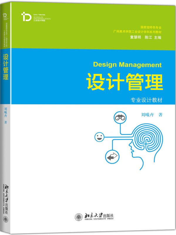 Design management