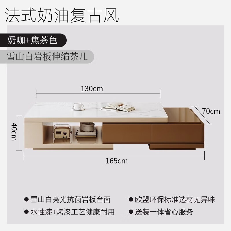 Notason slate coffee table living room 2025 new small apartment home modern high-end French coffee table cream style retractable burnt tea + khaki retractable coffee table