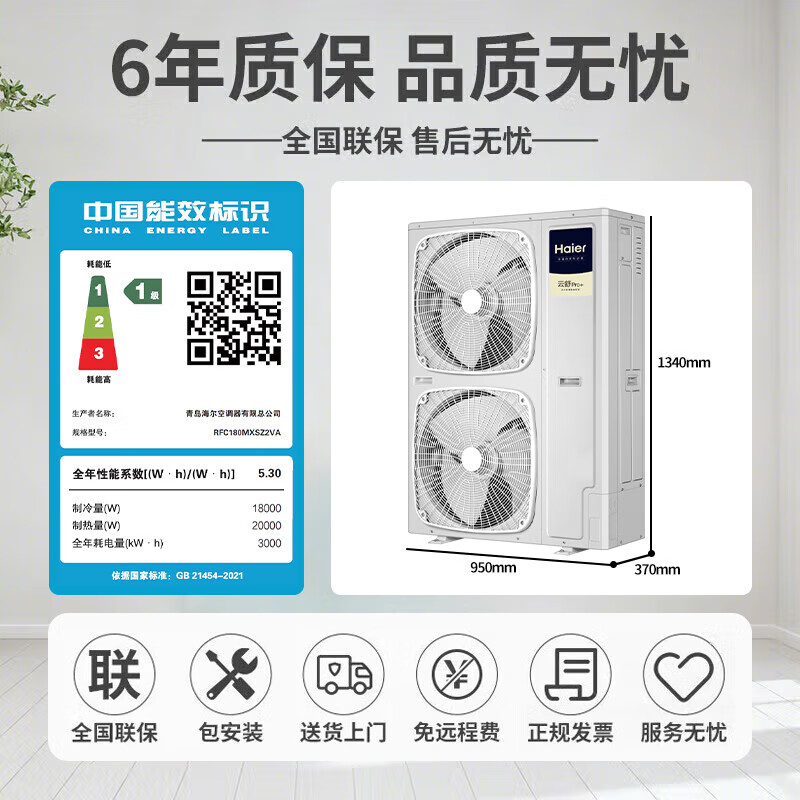 Haier central air conditioning one-to-four multi-split duct machine, new level of energy efficiency, full DC frequency conversion, household and commercial one-to-three, Yunshu Pro+ 7 HP, first-level energy efficiency, four rooms and two living rooms, 110-140 double fans