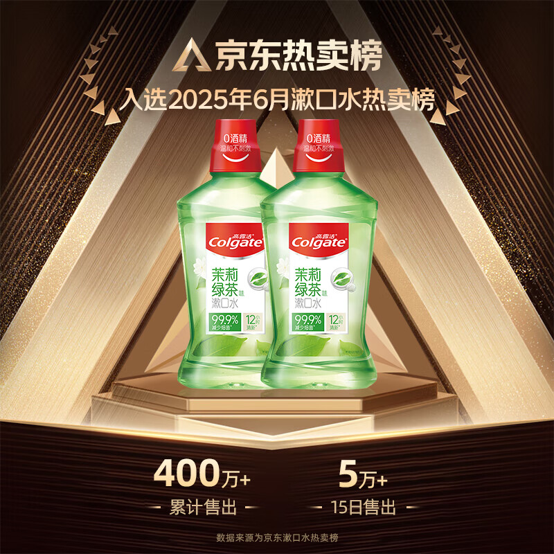 Colgate member store same model Jasmine Green Tea Mouthwash 500ml*2 Alcohol-free, gentle and refreshing breath to remove bad breath