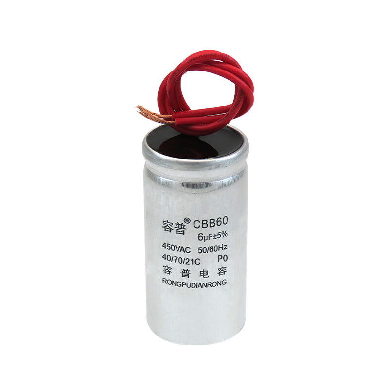 CBB60 motor washing machine dehydrator water pump starting capacitor 4UF/6/8/10/12/18UF 450V aluminum shell 8UF 450V aluminum shell