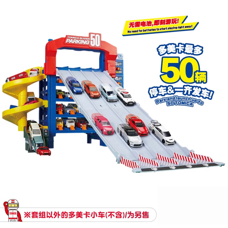 Tomica TOMY alloy car building track children's toy GOGO sliding parking lot New Year gift 298496