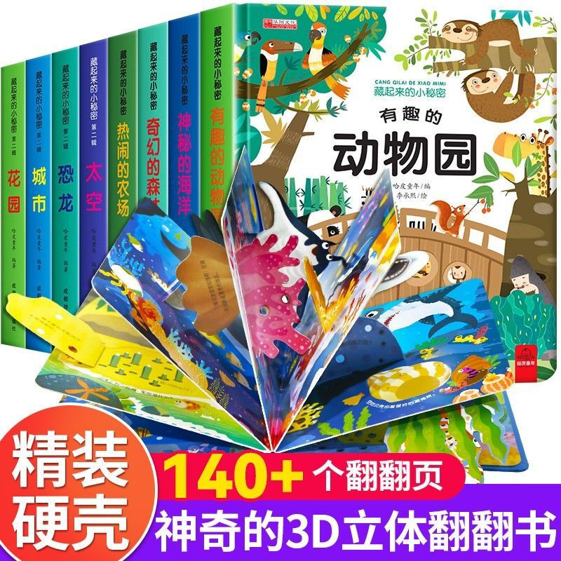 A complete set of 12 volumes of Hidden Little Secrets Volume 1 Volume 2 Season 2 Flip Book Picture Book for 0-3 year olds Baby Book 3 to 6 Years Old 3D Scenario Experience Enlightenment Puzzle Early Education Book Volume 1 Fantasy Forest