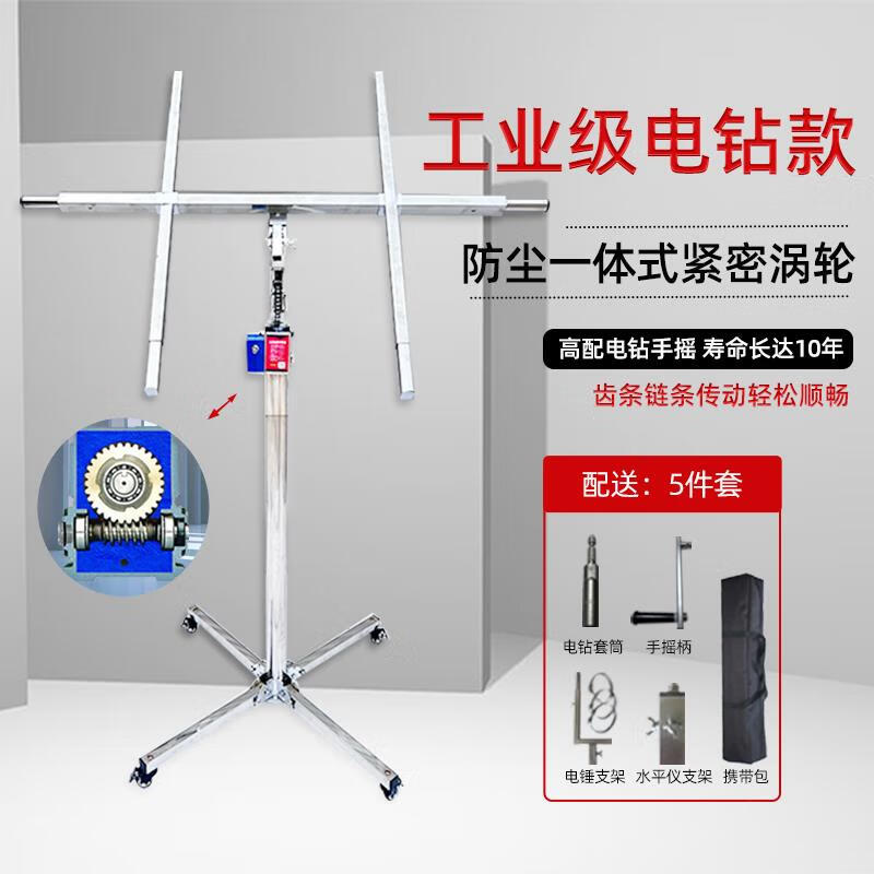 Maixiu woodworking decoration ceiling lifting bracket sealing gypsum board artifact Ete board decoration portable folding mobile lift 4.1-meter flashlight turbine box thickened three-in-one/