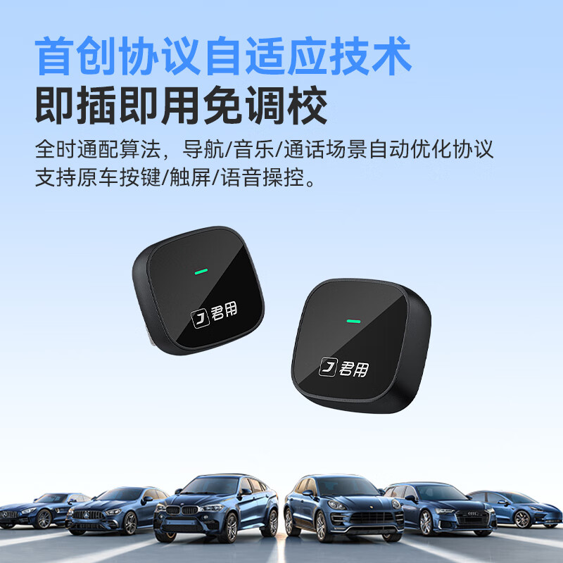 Junyong Baidu CarLife is suitable for VIVO Honor OPPO Xiaomi Samsung Android mobile phone smart car interconnection box P6 USB model JD Logistics 30-day trial 2-year warranty