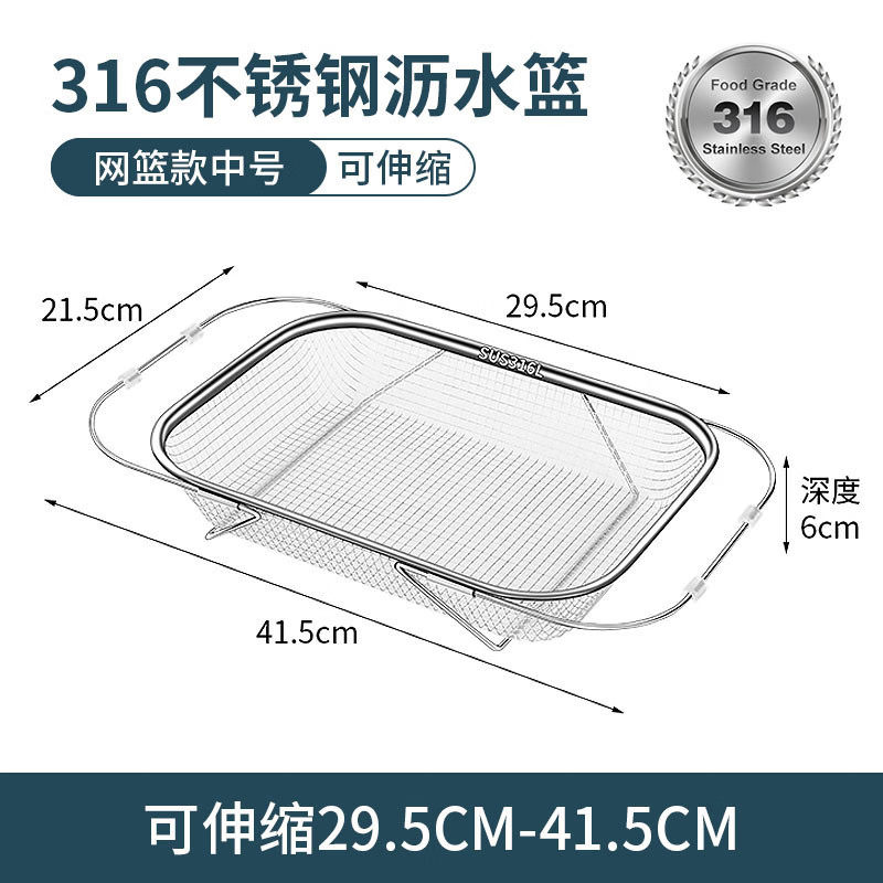 Yonghuan 316 Sink Drain Basket Stainless Steel Kitchen Sink Telescopic Wash Basin Rack Multi-functional Tableware Drain Rack 316 Steel Retractable Drain Basket Comes with Anti-Slip Mat