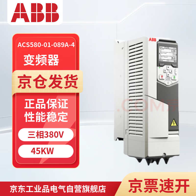 ABBACS580 frequency converter three-phase 380V 45KW ACS580-01-089A-4 industrial product adjustable panel including operation panel