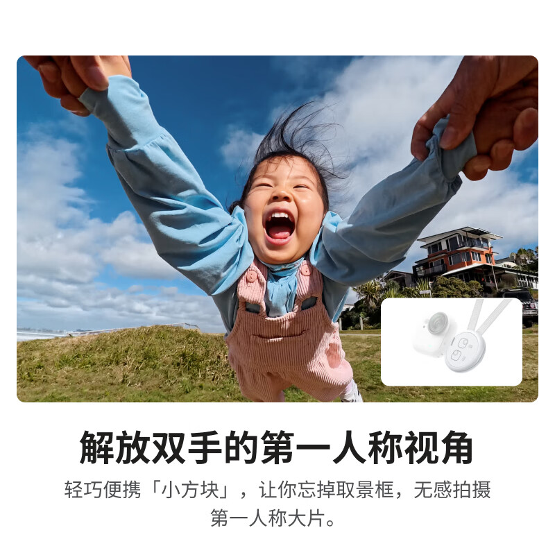 Shadow Stone (Insta360) New Product GO Ultra Flagship Image Pocket Camera 4K Action Camera Vlog Cycling Parent-Child Smart White Parent-Child Pro Set 1-Year Care Worry-Free Replacement