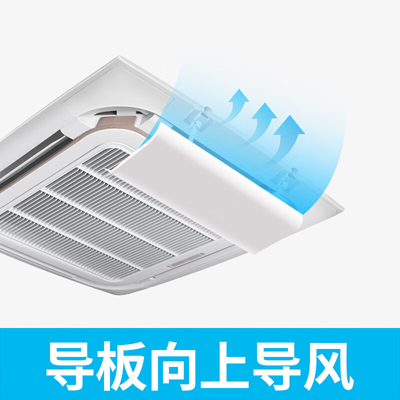 Ni Zhier central air conditioning windshield, ceiling air conditioner air outlet shielding wind deflector, office ceiling machine to prevent direct blowing, central air conditioning 20*60CM single piece, invoicing contact 1x1x1cm