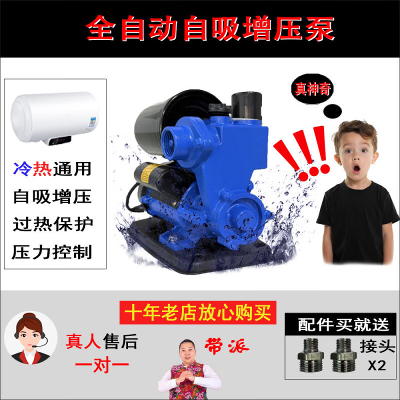 Vinoa fully automatic self-priming pump household water pump 220 booster pump tap water water heater universal pressurized water pump 250w fully automatic booster pump